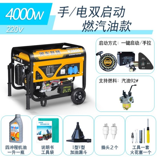 闽东跃腾3kw小型汽油发电机家用单相220V三相380伏5/6/8KW/10千瓦