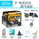 闽东跃腾3kw小型汽油发电机家用单相220V三相380伏5/6/8KW/10千瓦