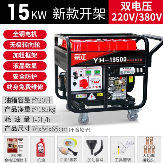 宗申集团（ZONGSHEN）柴油发电机组KW家用5/6/8/10千瓦单相220v户外低噪音三相380V动力