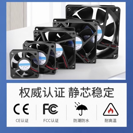 汇君（HUIJUN） DC电源风扇12v24v大功率3 6 7 8 12CM静音机箱电脑电源散热风扇