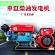 24千瓦柴油发电机组单缸水冷机5/10/15/20/24/30KW千瓦三相单相220v/380
