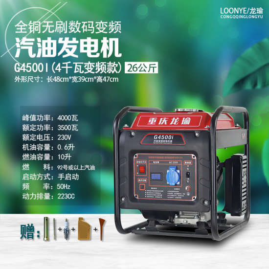 汽油发电机220V小型全铜家用迷你单相汽油无刷数码变频微型便携式