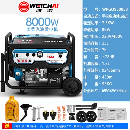 潍柴汽油发电机变频家用小型3/4/5/8/10/15KW20千瓦220v380v静音