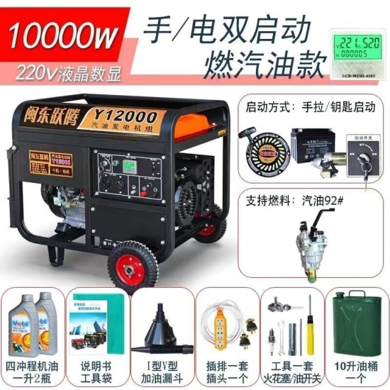 闽东跃腾3kw小型汽油发电机家用单相220V三相380伏5/6/8KW/10千瓦