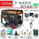 闽东跃腾3kw小型汽油发电机家用单相220V三相380伏5/6/8KW/10千瓦