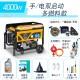 闽东跃腾3kw小型汽油发电机家用单相220V三相380伏5/6/8KW/10千瓦