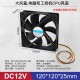 汇君（HUIJUN） 电脑工控CPU散热风扇静音大风量智能监测转速3PIN柜机DC12V三线风扇