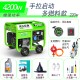闽东跃腾3kw小型汽油发电机家用单相220V三相380伏5/6/8KW/10千瓦