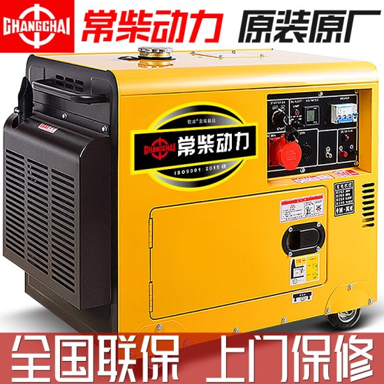 常柴小型家用柴油发电机工地应急电源