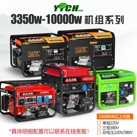 亚拓创恒3kw小型汽油发电机家用单相220V三相380伏5/6/8KW/10千瓦