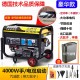 汽油发电机220V家用小型3KW/5/6/8/10千瓦三相380V大功率户外摆摊