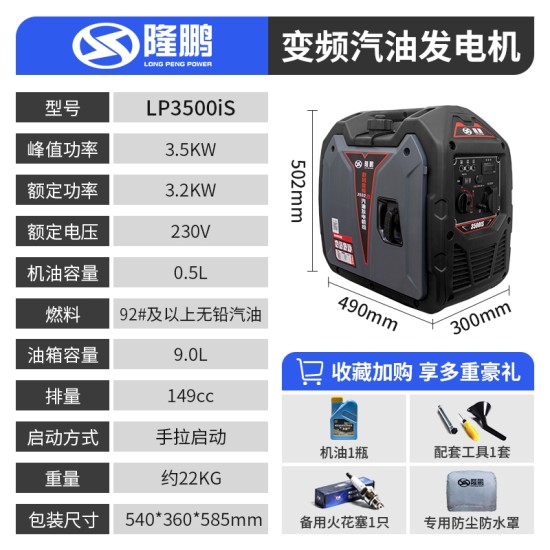 隆鹏汽油发电机220v小型家用静音变频户外野营大功率微型便携式