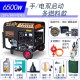 闽东跃腾3kw小型汽油发电机家用单相220V三相380伏5/6/8KW/10千瓦