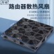 华顾家用路由器散热风扇电脑主机CPU机箱散热器风扇底座5V静音USB开关路由器光猫提速降温