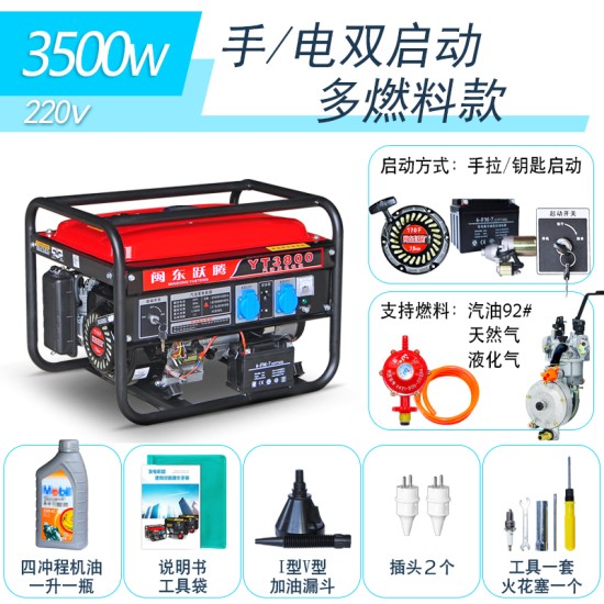 闽东跃腾3kw小型汽油发电机家用单相220V三相380伏5/6/8KW/10千瓦