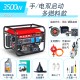 闽东跃腾3kw小型汽油发电机家用单相220V三相380伏5/6/8KW/10千瓦