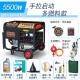 闽东跃腾3kw小型汽油发电机家用单相220V三相380伏5/6/8KW/10千瓦