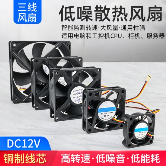 汇君（HUIJUN） 电脑工控CPU散热风扇静音大风量智能监测转速3PIN柜机DC12V三线风扇