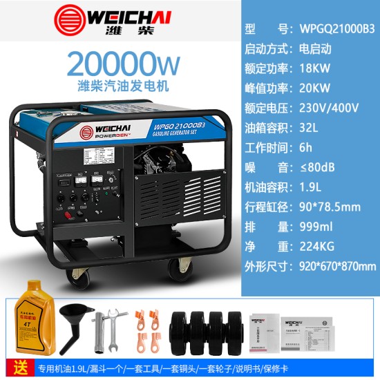潍柴汽油发电机变频3KW4/5/8/10/15/20千瓦小型家用单三相220v380