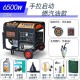闽东跃腾3kw小型汽油发电机家用单相220V三相380伏5/6/8KW/10千瓦