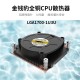 COOLSERVER工控机服务器迷你主机12/13代CPU超薄全铜LGA1700架构1U散热风扇