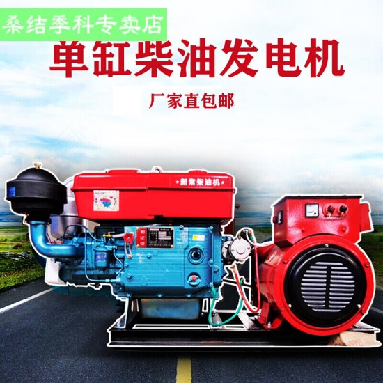 24千瓦柴油发电机组单缸水冷机5/10/15/20/24/30KW千瓦三相单相220v/380
