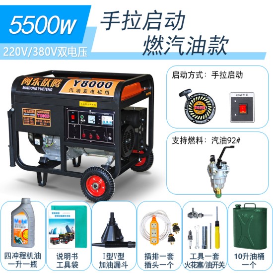 闽东跃腾3kw小型汽油发电机家用单相220V三相380伏5/6/8KW/10千瓦
