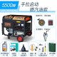 闽东跃腾3kw小型汽油发电机家用单相220V三相380伏5/6/8KW/10千瓦