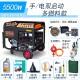 闽东跃腾3kw小型汽油发电机家用单相220V三相380伏5/6/8KW/10千瓦