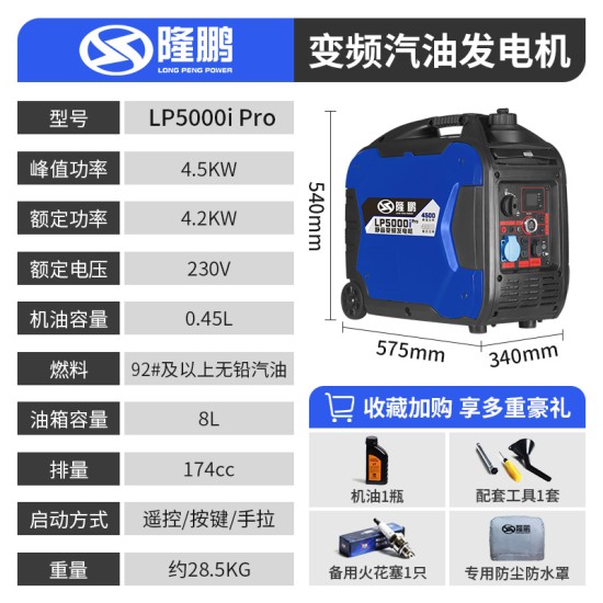 隆鹏汽油发电机220v小型家用静音变频户外野营大功率微型便携式