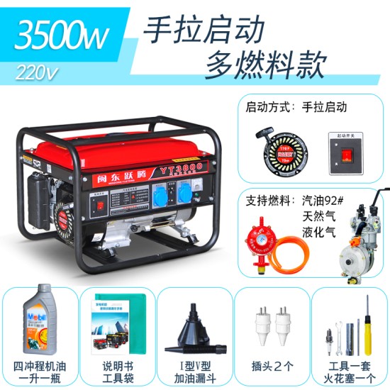 闽东跃腾3kw小型汽油发电机家用单相220V三相380伏5/6/8KW/10千瓦