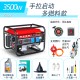 闽东跃腾3kw小型汽油发电机家用单相220V三相380伏5/6/8KW/10千瓦