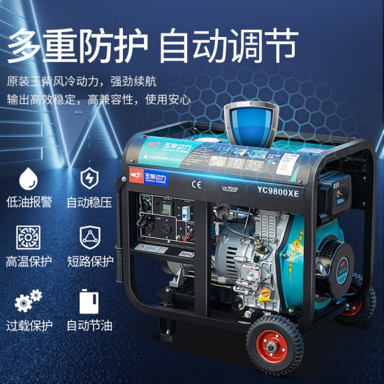 玉柴动力柴油发电机3KW/5/6/8/10千瓦单相220V三相380V静音家用