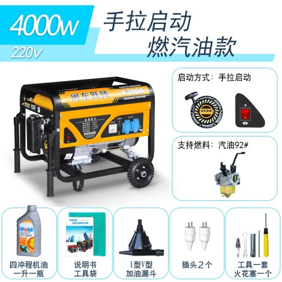 闽东跃腾3kw小型汽油发电机家用单相220V三相380伏5/6/8KW/10千瓦