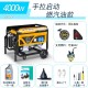 闽东跃腾3kw小型汽油发电机家用单相220V三相380伏5/6/8KW/10千瓦