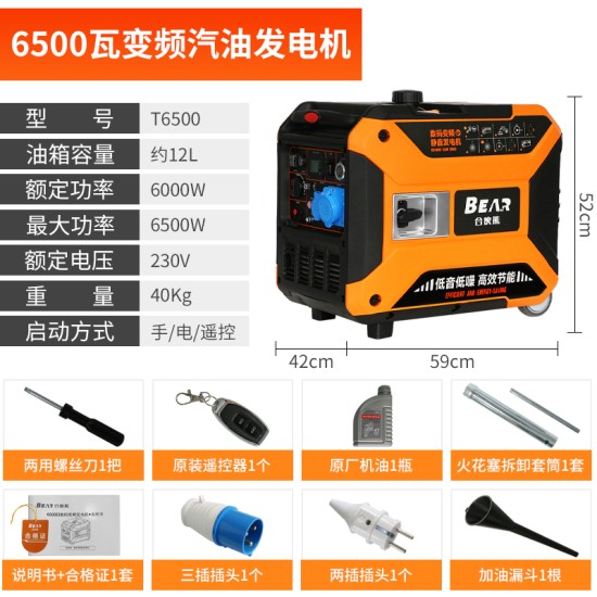 合伙熊静音发电机220v小型家用变频大功率汽油摆摊户外野营便携式