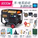 闽东跃腾3kw小型汽油发电机家用单相220V三相380伏5/6/8KW/10千瓦