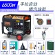 闽东跃腾3kw小型汽油发电机家用单相220V三相380伏5/6/8KW/10千瓦