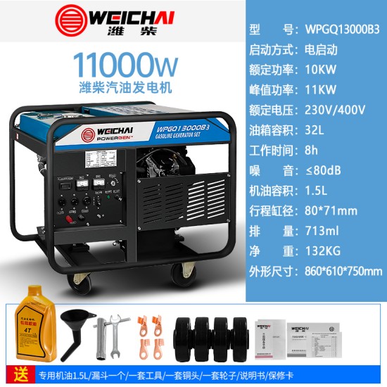 潍柴汽油发电机变频3KW4/5/8/10/15/20千瓦小型家用单三相220v380