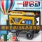 闽东跃腾3kw小型汽油发电机家用单相220V三相380伏5/6/8KW/10千瓦