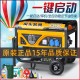 闽东跃腾3kw小型汽油发电机家用单相220V三相380伏5/6/8KW/10千瓦