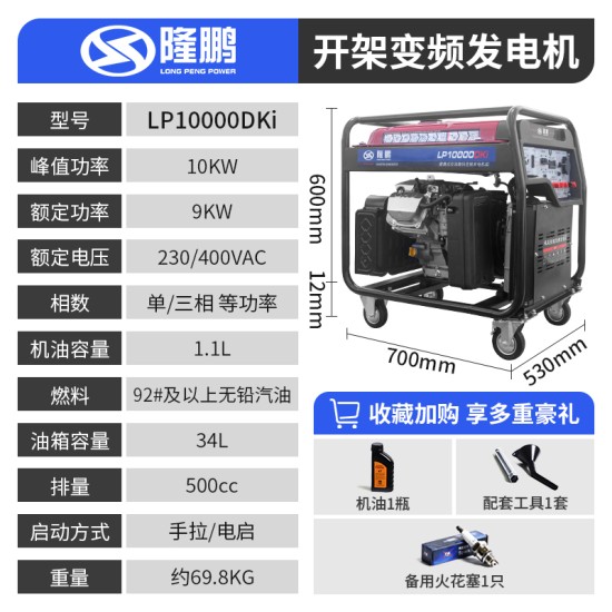 重庆隆鹏3/5/10kw变频发电机汽油220v家用户外商用供电低噪大功率