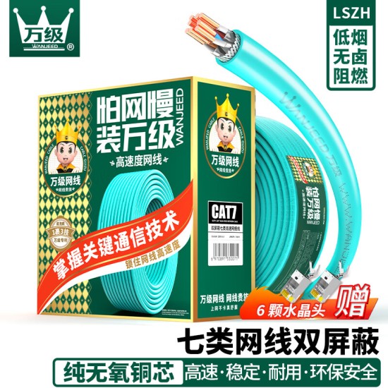 万级稳连无氧铜纯铜芯非屏蔽超六类网线 Cat6A类万兆宽带网络线白色一整箱 工程家装修家庭用布线