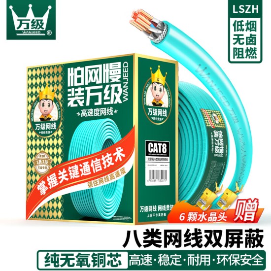 万级稳连无氧铜纯铜芯非屏蔽超六类网线 Cat6A类万兆宽带网络线白色一整箱 工程家装修家庭用布线