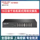 水星SG116D全千兆交换机8口16口24口SG124D监控网络安防交换机