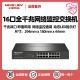 水星SG116D全千兆交换机8口16口24口SG124D监控网络安防交换机