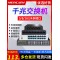 水星 24口16口千兆交换机 网线分线器网络分流器 集线器钢壳监控商用家用高速企业分配器 路由器超百兆交换器