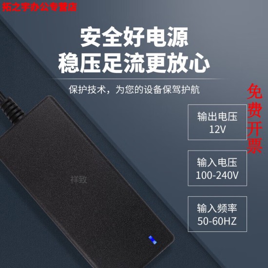 一体机电脑电源适配器12V5A 6A 6.5A 7.5A 8A10A点餐收银机充电线