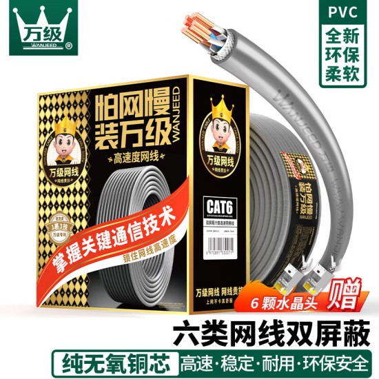万级稳连无氧铜纯铜芯非屏蔽超六类网线 Cat6A类万兆宽带网络线白色一整箱 工程家装修家庭用布线