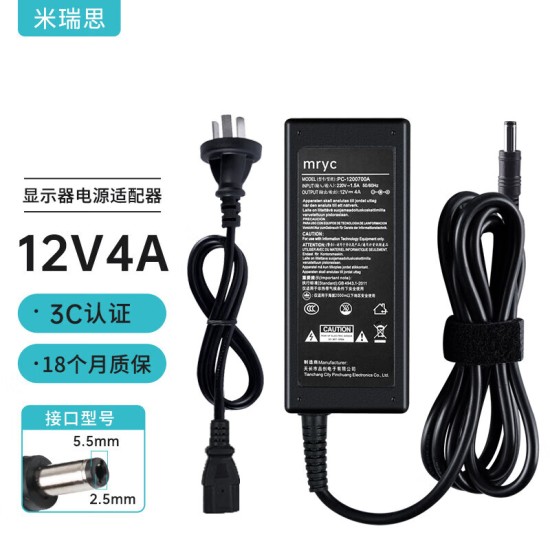 米瑞思（mryc）12V3A电源适配器线联想AOC液晶电脑显示器通用监控摄像头硬盘盒打印机按摩椅小家电充电器